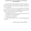 Изменение стоимости услуги «Содержание жилого помещения» в Богородском округе Изменение стоимости услуги «Содержание жилого помещения» в Богородском округе